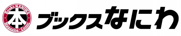 ブックスなにわ　SHOP